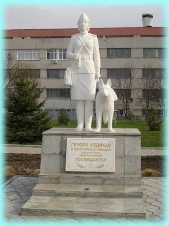 Памятник героям-медикам и санитарным собакам, г. Ессентуки